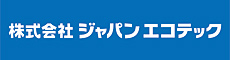 株式会社ジャパンエコテック