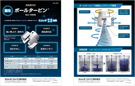 リーフレット