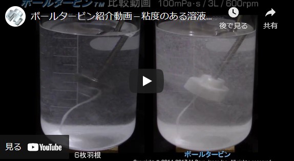 泡立ち比較試験